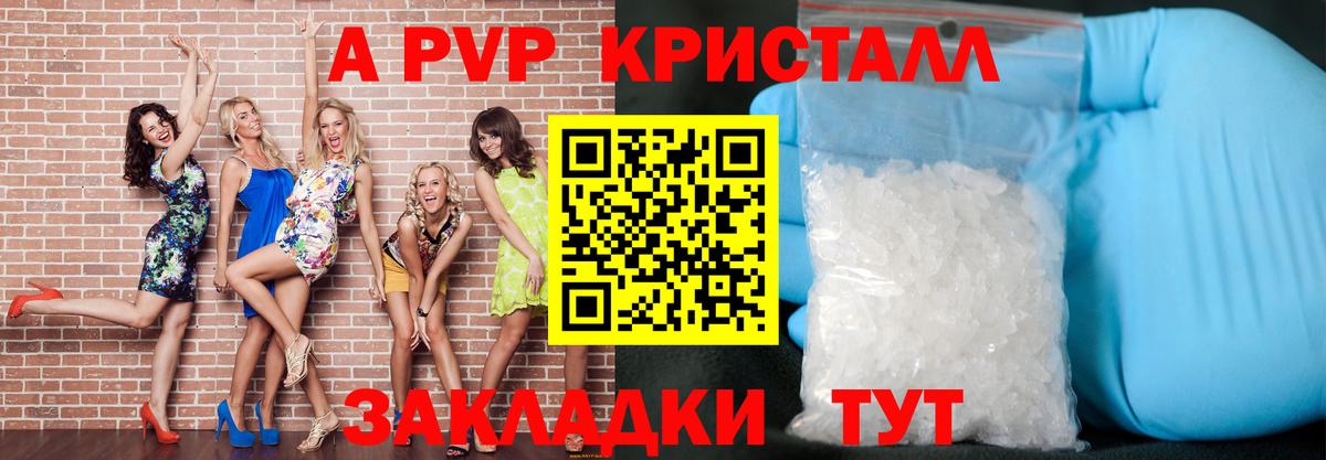 APVP СК  Вход с VPN  Альфа ПВП СК КРИС  A-PVP СК КРИС  Бирск 