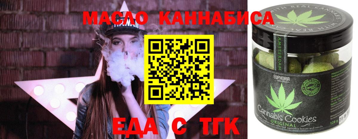Бирск  Еда ТГК марихуана  Вход с VPN 