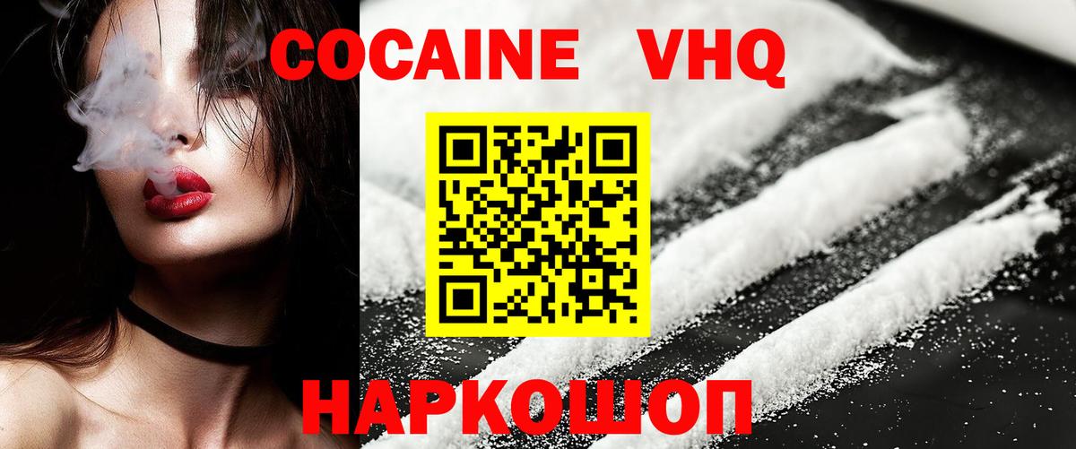 наркошоп  COCAIN Колумбийский  Вход с VPN  COCAIN 97%  Бирск 