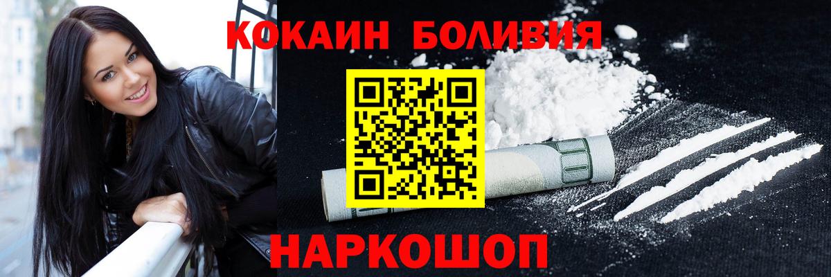 КОКАИН FishScale Бирск