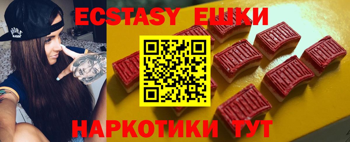 Ecstasy круглые  Экстази  Вход с VPN  Бирск  Ecstasy Cube 