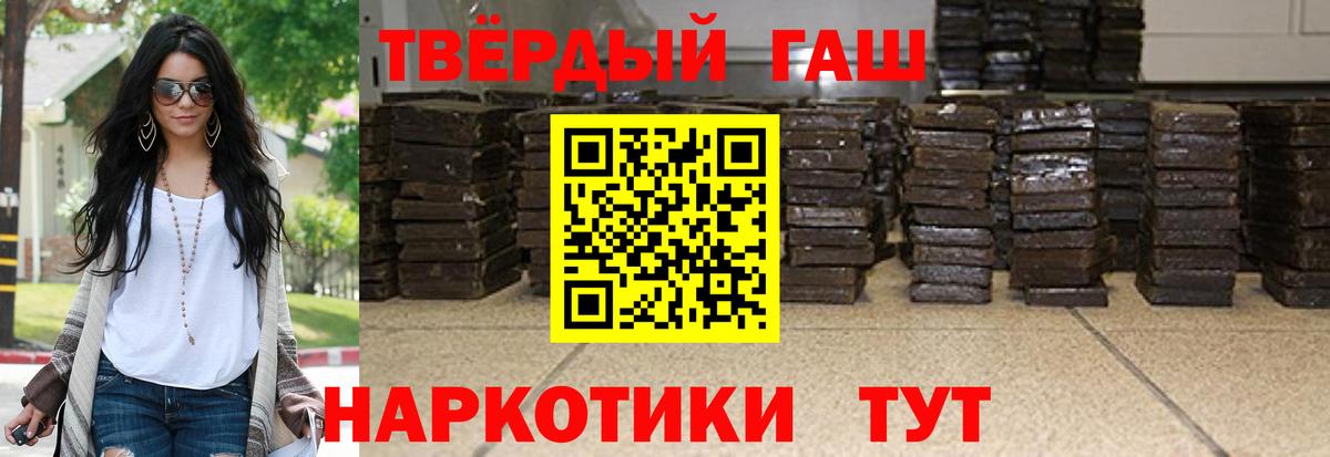 ГАШИШ хэш Бирск