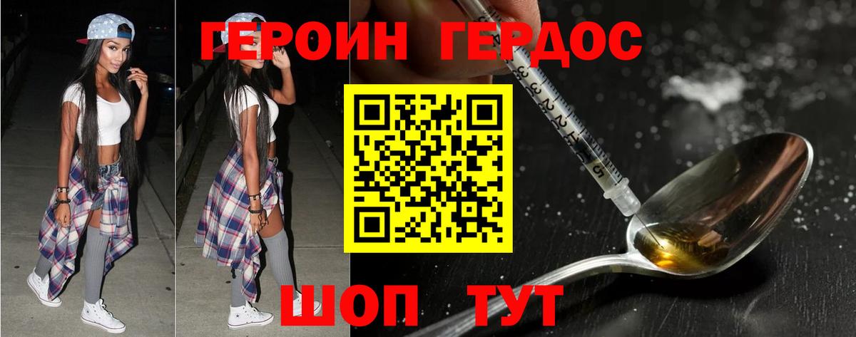 ГЕРОИН Афган  Вход с VPN  ГЕРОИН  Бирск 