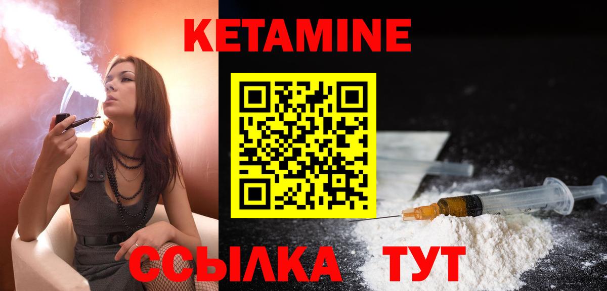 Кетамин VHQ  Вход с VPN  Бирск 