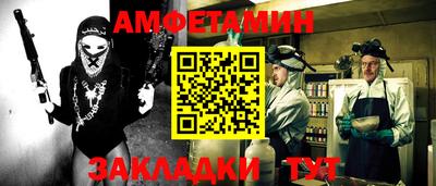 амфетамин Малгобек