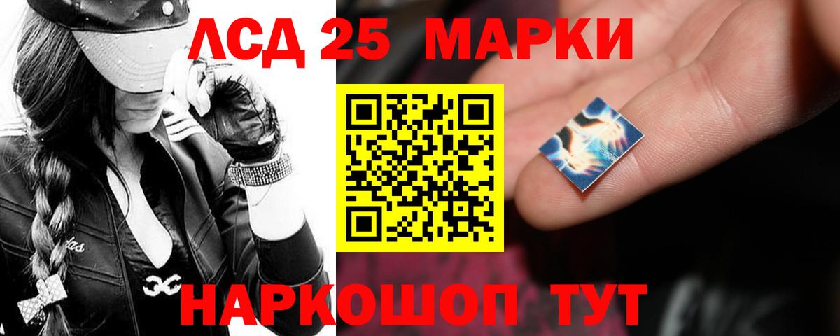 ЛСД экстази кислота Бирск
