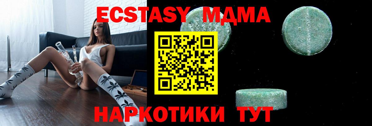 MDMA  МДМА crystal  МДМА VHQ  Вход с VPN  Бирск 