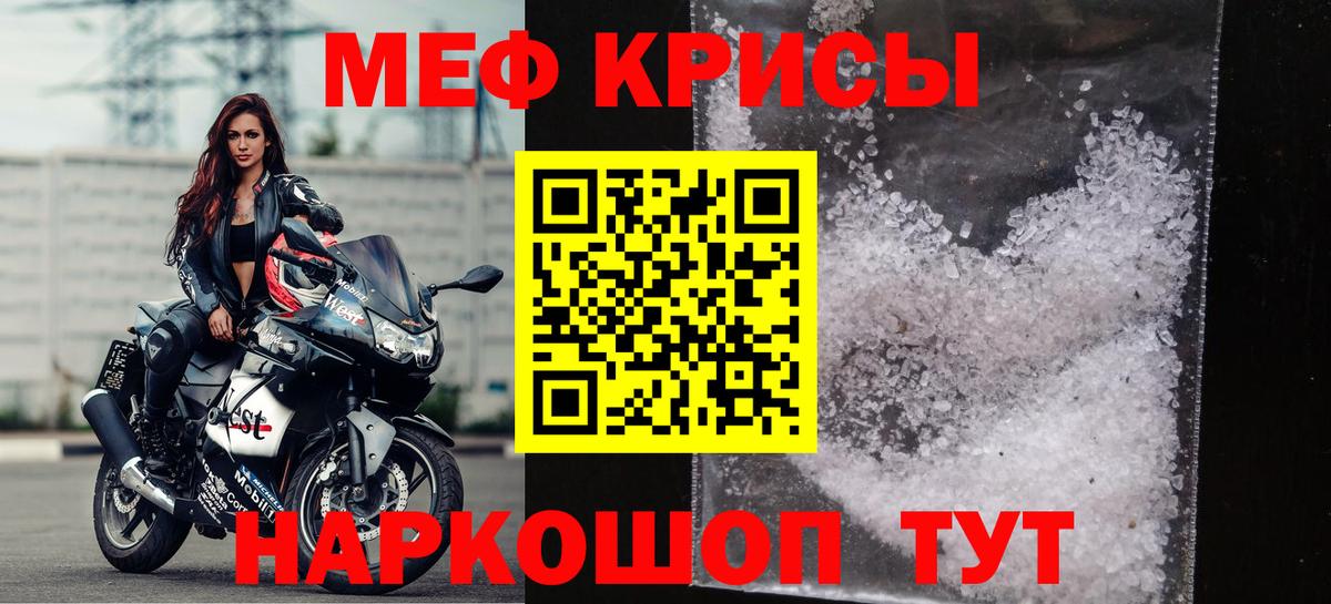МЕФ 4 MMC  Вход с VPN  Мефедрон  Бирск  Мефедрон 4 MMC 