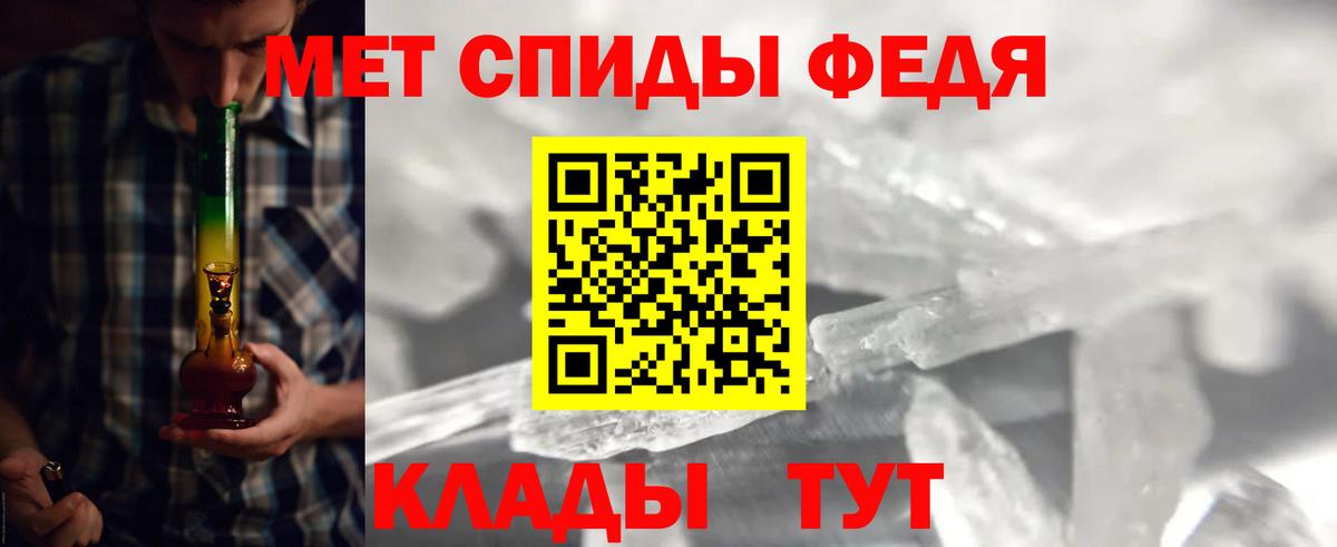 Метамфетамин витя  Вход с VPN  Бирск 