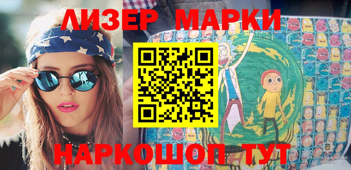 Марки NBOMe  Марки N-bome 1,8мг  купить наркотик  Бирск  Вход с VPN 