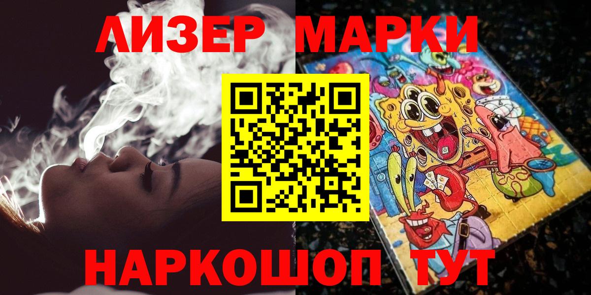 Марки N-bome 1500мкг Бирск